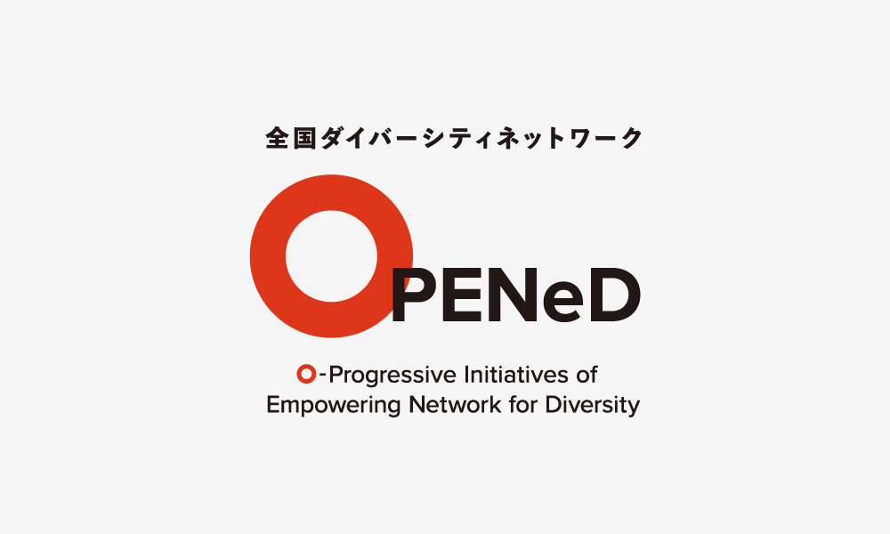 The meaning behind the “All Nippon Diversity Network” Logo